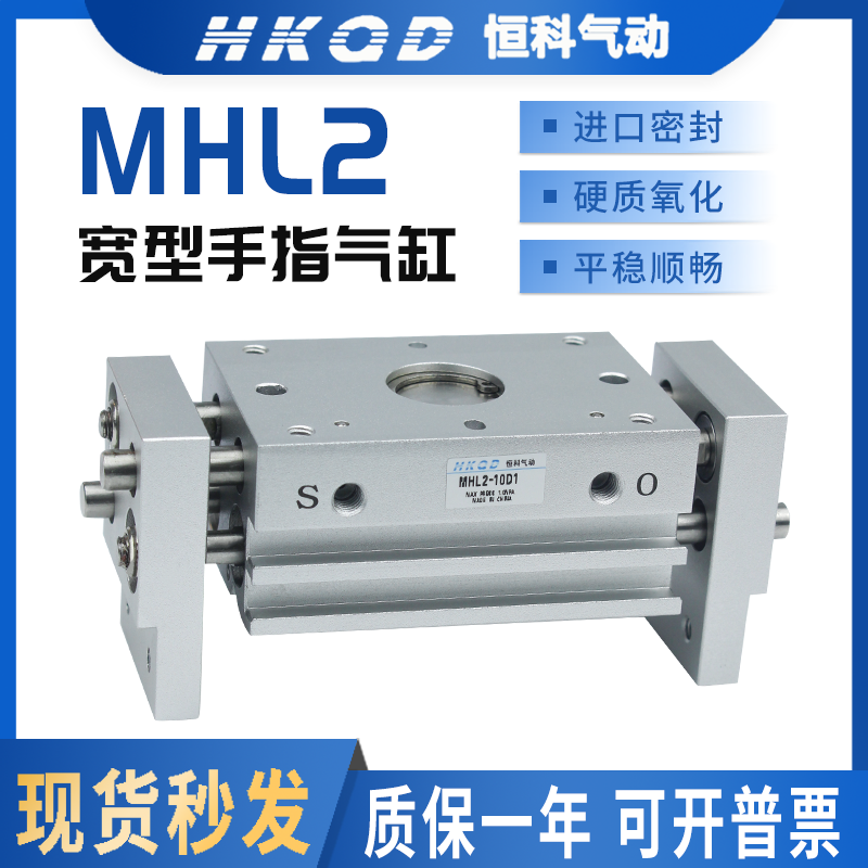 Broadtype finger cylinder hft Arderguest MHL2-10D MHL2-10D 16D 40D D2 D2 D2 parallel open and closed gas claw