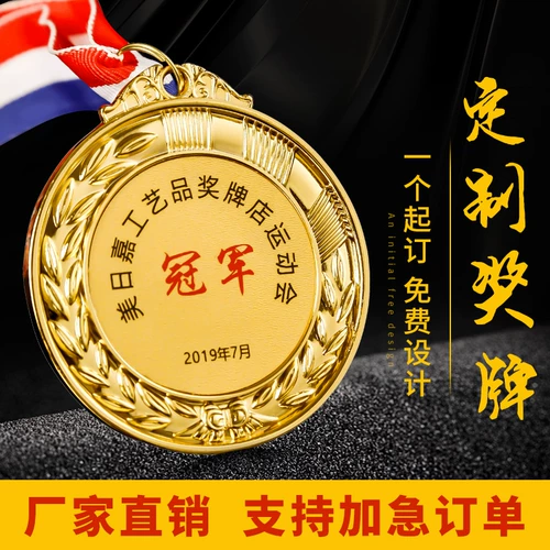Принимая медали для сформулирования металлов, указанных в детском детском кадром, золотые медаль, марафонские марафонские чемпионки Золотой, серебряная и медная медаль