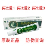[正品江西肤宝孚宝苗药皮毒净乳膏孚宝乳膏新型抑菌老少皆宜包邮]