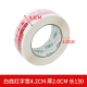 Thương hiệu Crystal High -stick BOPP Niêm phong băng trong suốt băng bán buôn băng Taobao Tapow Băng Báo cáo đóng gói giấy băng Băng mua băng keo sợi thủy tinh ở đâu