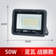 50 Вт War Wolf Wolf Two Generation (Foot Tile Foot Power)