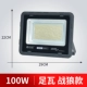 100 Вт Wolf Wolf Wolf Two (Foot Tile Foot Power)