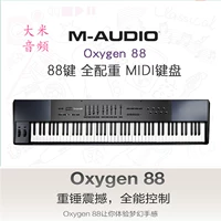 M-AUDIO Кислород 88 кислород 88 полная веса MIDI -клавиатура Новое лицензированное место