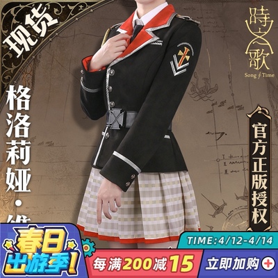 taobao agent The Song of Genuine Three Delicate Cos Glory Vera West Initial Military Uniform COSPALY clothing