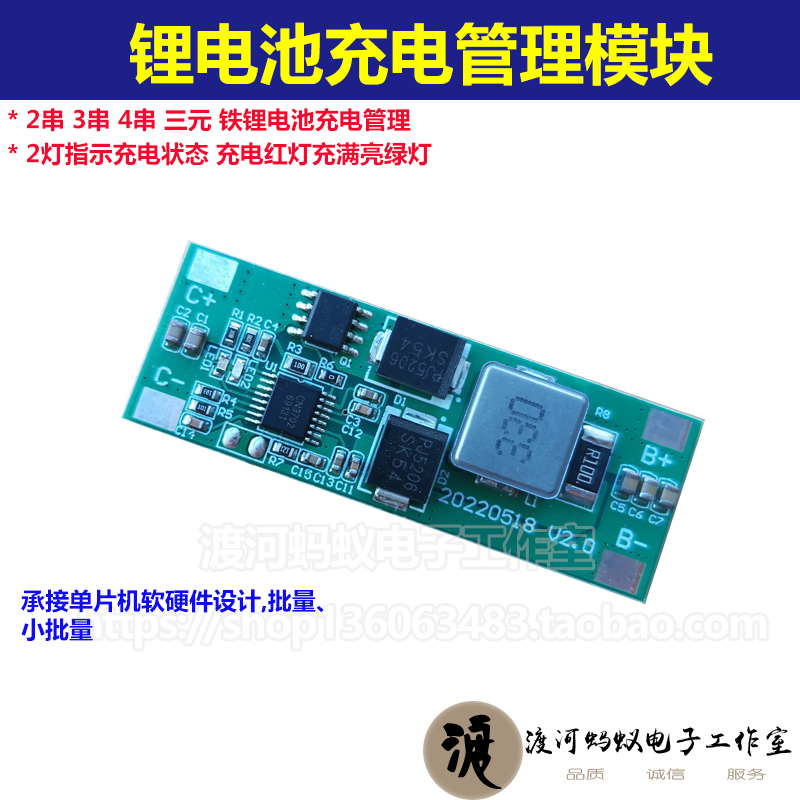 Mô-đun quản lý sạc pin lithium 2 dây 3 dây 4 dây quản lý sạc pin lithium ternary sắt lithium năng lượng mặt trời