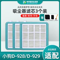 Адаптированный щенок вакуумный очиститель D-928 D-929 Фильтр Hepa Haipa Filter Out Air Outlet Filter Accessories