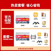 EA32 дюйма 丨 1 ГБ+8 ГБ 丨 Smart WiFi 丨 Четырехерный процессор