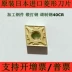 Nhật Bản nhập khẩu lưỡi CNC kim cương 80 độ CNMG120404-MA CNMG120408-MA UE6020 mũi phay cnc gỗ Dao CNC