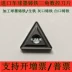 Nhập khẩu lưỡi CNC hình tam giác gia công dao dẻo gang xám TNMG160404/TNMG160408 dao khắc gỗ cnc Dao CNC