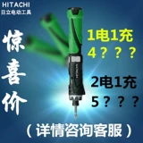 Hitachi Hitachi Kitzi DB3DL2 Зарядка алмазной буриль 3.6V Электрический винт капплей 2 электрический 1 питание