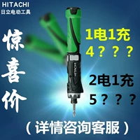 Hitachi Hitachi Kitzi DB3DL2 Зарядка алмазной буриль 3.6V Электрический винт капплей 2 электрический 1 питание