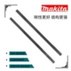 Компонент железнодорожного соединения Makada Guide