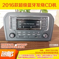 13-19 New Jetta CD Machine Bluetooth Rental Version Volkswagen Motor CD Machine Cd Machine Band USB
