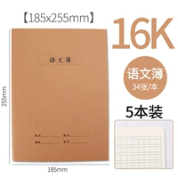 16 тыс. Китайский текст [5 книг/34 фото] объем