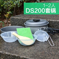 1-2 человек DS200 набор