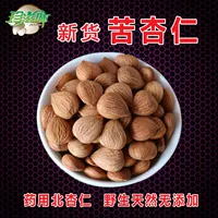 Новые товары Chengde Wild Almond Pharmaceutical Китайская медицина материалы Shanbei миндальные орехи свежие 500 г бесплатная доставка