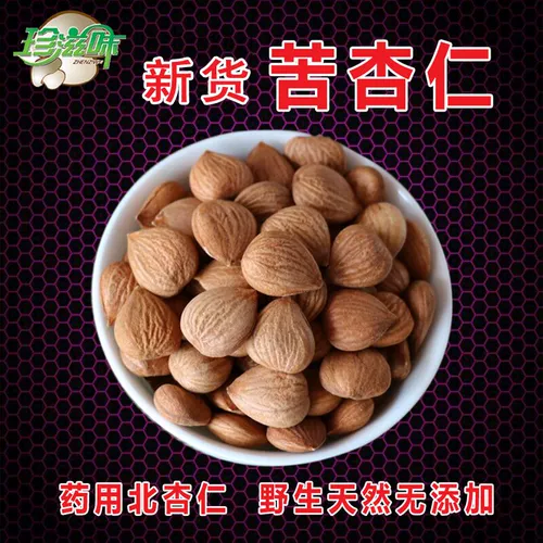 Новые товары Chengde Wild Almond Pharmaceutical Китайская медицина материалы Shanbei миндальные орехи свежие 500 г бесплатная доставка