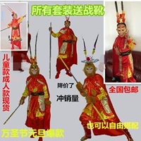 New khỉ trẻ em vua khỉ Qi Tian Dasheng Sun Wukong trang phục phù hợp với vẻ đẹp khỉ vua phù hợp với hiệu suất quần áo bộ hiphop bé trai