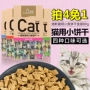 Lusi mèo với cá nhỏ bánh quy đồ ăn nhẹ mèo giúp tiêu hóa và xả tóc bóng mèo đào tạo đồ ăn nhẹ thức ăn vật nuôi Các loại pate cho mèo