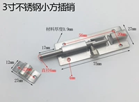 3 -INCH небольшая квадратная вставка