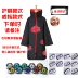 Naruto tổ chức Akatsuki cos quần áo anime thế hệ thứ tư Namikaze Minato áo choàng ngoại vi quần áo Naruto Sasuke cosplay akatsuki Cosplay Naruto