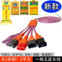 One Trag Five Line Line Новый национальный стандарт 2+2 станция зарядки электромобилей быстро зарядка куча зарядное устройство