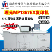 Máy photocopy màu xanh lá cây cao cấp MP MP357357 MP7357 907 1106 1100