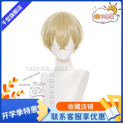 taobao agent [Thousand Types] Rebirth of Tokyo 卍 Avengers Matsuno Qiandong COS wig two -color gradient