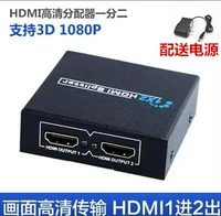 Дистрибьютор HDMI Один из двух из 1 дюймов, 2 из высоких видео и телевизора, 1 точка и 2 баллов. Переключение частоты, одна точка и два пункта экрана