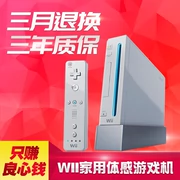 Nintendo Wii game console wiiu TV somatosensory game console TV nhà sẽ yoga phù hợp với nhiều
