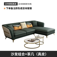 Диван-комбинация + журнальный столик (натуральная кожа)