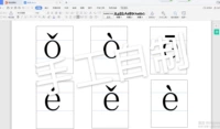 Горячая продажа учеников начальной школы в первую очередь -моя китайская карта Pinyin Self -Made Electronic Printing A4 1 Page 6 страниц 6 страниц