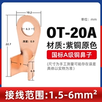OT-20A-национальный стандарт