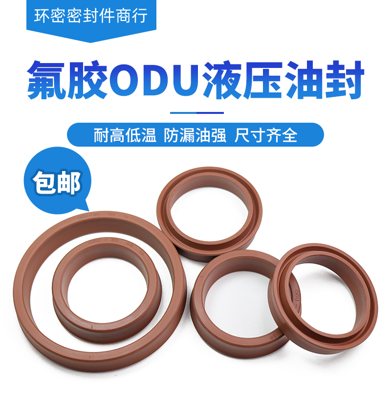 Con dấu dầu thủy lực ODU/IDU/YXD đường kính ngoài 12-400 flo cao su bụi vòng lỗ piston Y-loại con dấu phốt bơm thủy lực gioăng cao su thủy lực