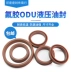 Con dấu dầu thủy lực ODU/IDU/YXD đường kính ngoài 12-400 flo cao su bụi vòng lỗ piston Y-loại con dấu phốt bơm thủy lực gioăng cao su thủy lực 