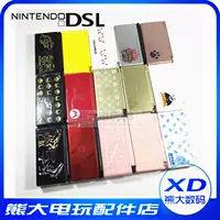 NDSL Case/NDSL Shell/NDSL Main Case Gaming Shell Limited Edition Cartoon Shell Pattern