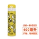 JNI-402 большая желтая утка