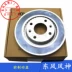 Thích hợp cho đĩa phanh trước và sau Dongfeng Fengshen S30 H30 CROSS đĩa phanh đĩa chính hãng Đĩa phanh