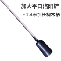 Увеличьте плоскую лопату Luoyang Luoyang+1,4 метра до длинной ручки саранчи