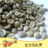 绿之素 Новый сезон Tanzania Kelimazaro Aa Coffee Raw Bean Sail Material
