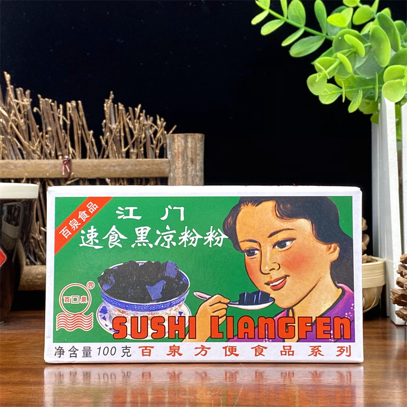 10 boxes 100 Quanjiang Gate Speed Food Black Cool Powder Pink 100g Burnt Fairy Grass Powder Homemade Domestic Cool Grass Powder