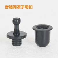 Cardin Sound Net Buckle Dingle Net Cover Grid, саженцы, мать вставка сетевая ткани.