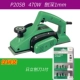 giá máy bào gỗ Hitachi P20SB gỗ máy bào điện P20ST hộ gia đình di động máy bào P20SF chế biến gỗ cao cấp đẩy máy bào máy bào máy bào makita máy cuốn gỗ