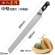 Средний длинный фруктовый нож (обновленная версия)