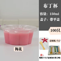 Plum Blossom 150 Band с плоской крышкой и отправьте наклейку Spoon 23.8 Yuan