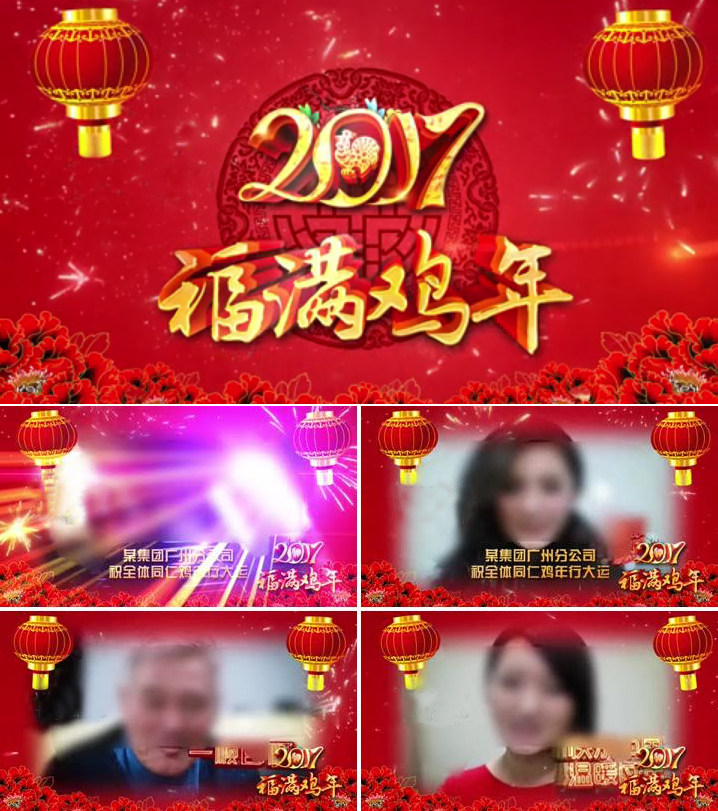 大气 2017年鸡年公司年会元旦春节拜年祝福边框晚会片头ae模板 喜庆吉祥-天天素材网