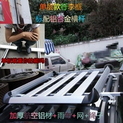 Tuyệt vời Tường M4 Baojun 730 Wuling Hongguang s off-road đặc biệt hành lý xe giá roof rack giỏ hành lý hộp phổ