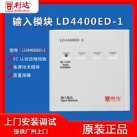 Входной модуль входного модуля в Пекине LIDA LD4400ED-LIDA с базовой пожарной сигнализацией