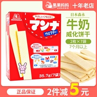 U Японский печенье Senyongwei с высоким содержанием молока маленький ребенок маленький детский пирог импорт зубов питание пища