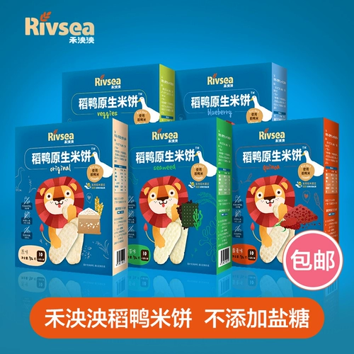 U Taiwan Hewei Rice Cake Rivsea Rice Duck Native Mogo Rice Cake Оригинальный ребенок не добавляйте сахар и соль